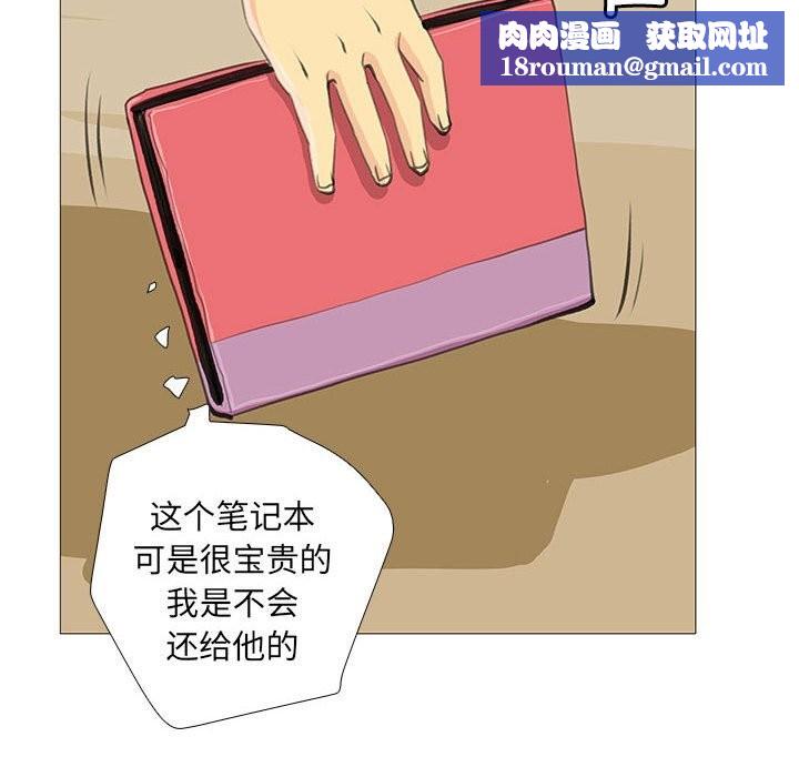 撩妹笔记本第27話