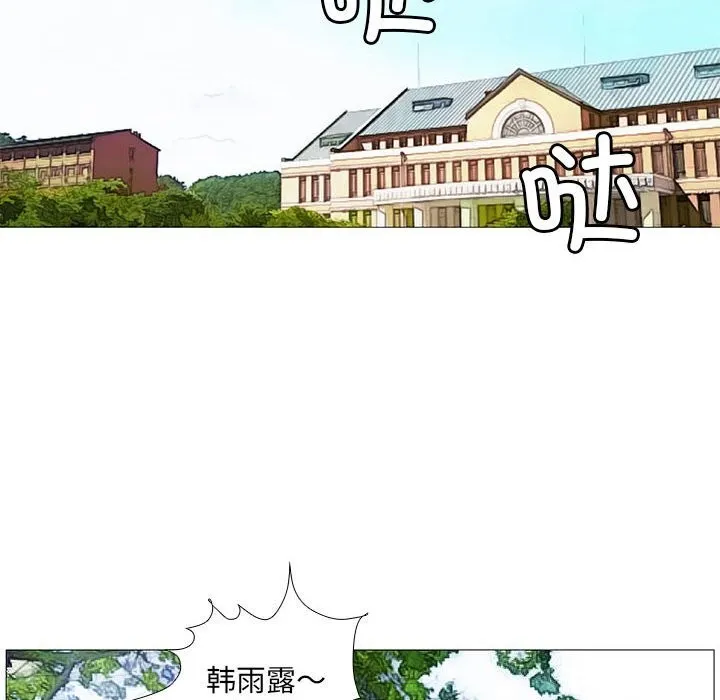 撩妹笔记本-第27話 - 图片 36