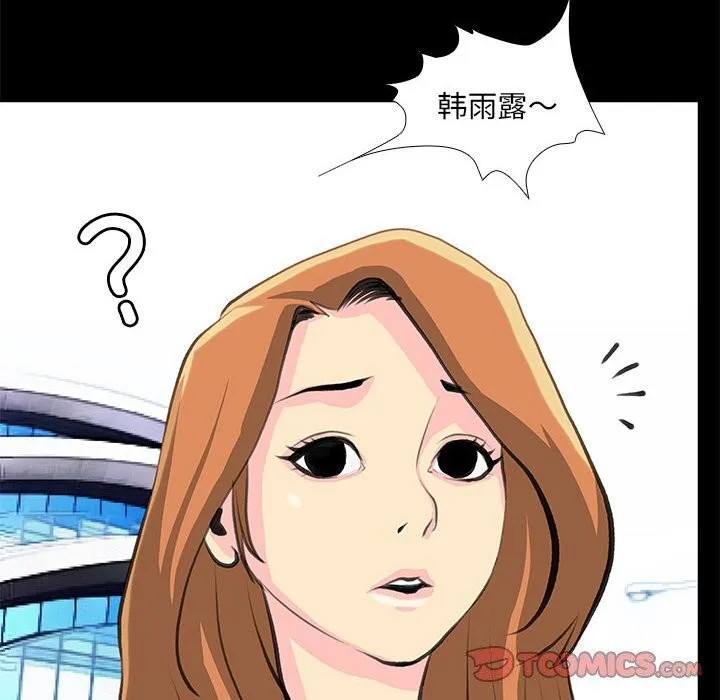 撩妹笔记本-第27話 - 图片 38