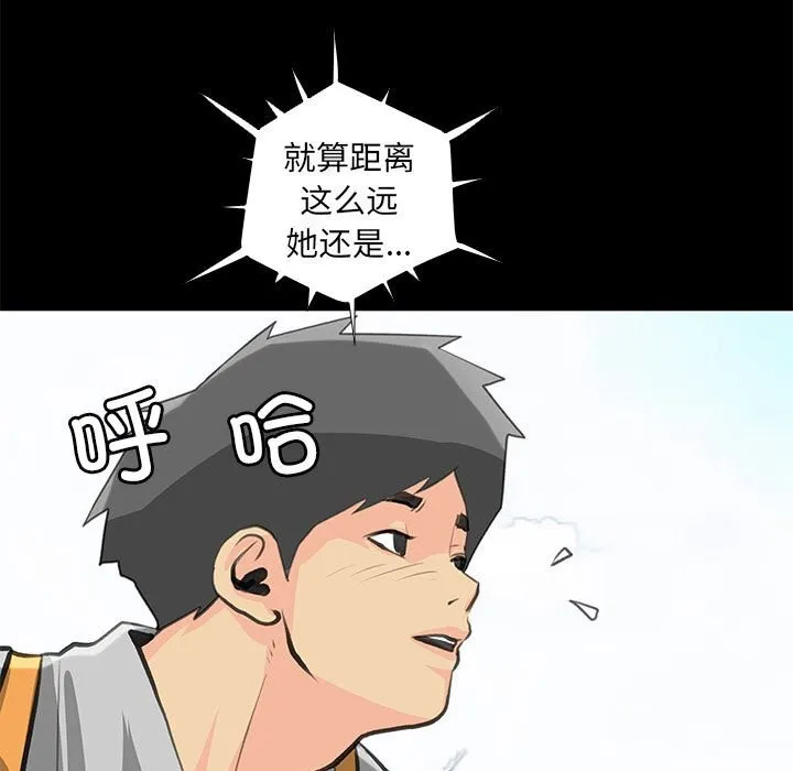 撩妹笔记本-第27話 - 图片 41