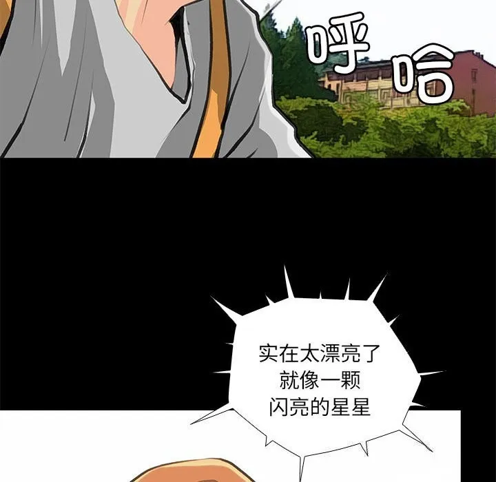 撩妹笔记本-第27話 - 图片 42