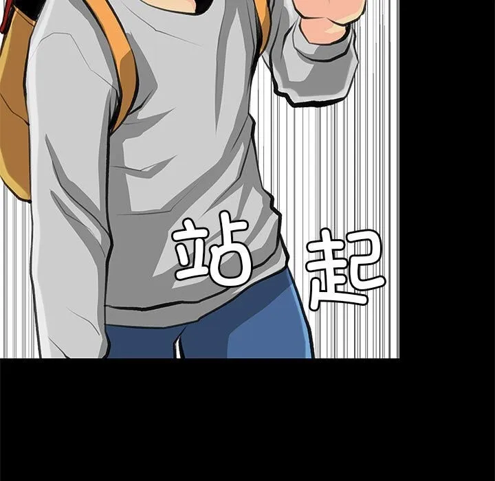 撩妹笔记本-第27話 - 图片 51