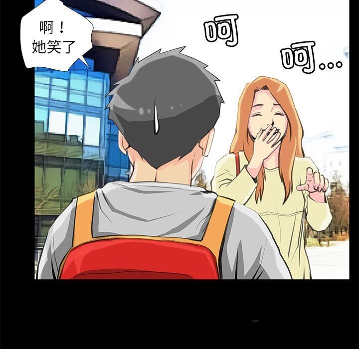 撩妹笔记本第27話