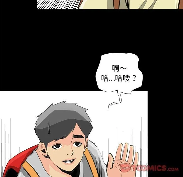 撩妹笔记本-第27話 - 图片 50