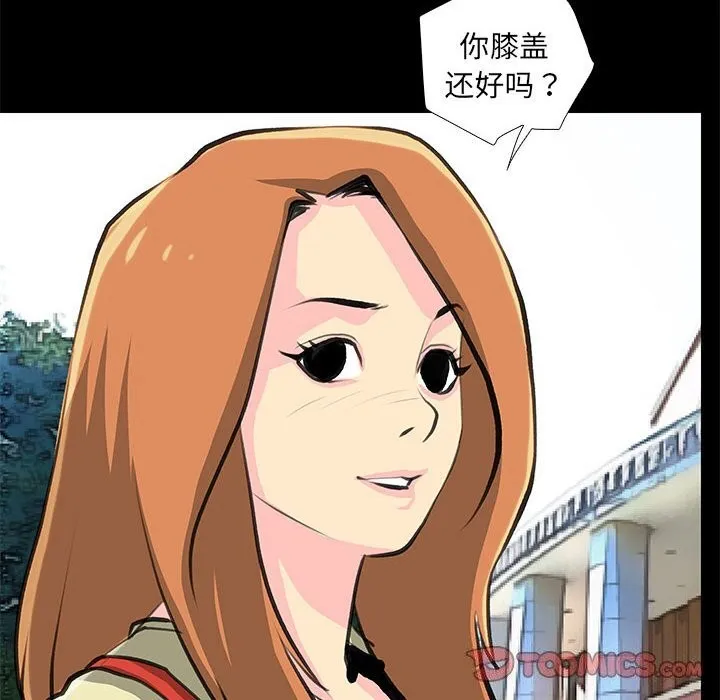 撩妹笔记本-第27話 - 图片 62