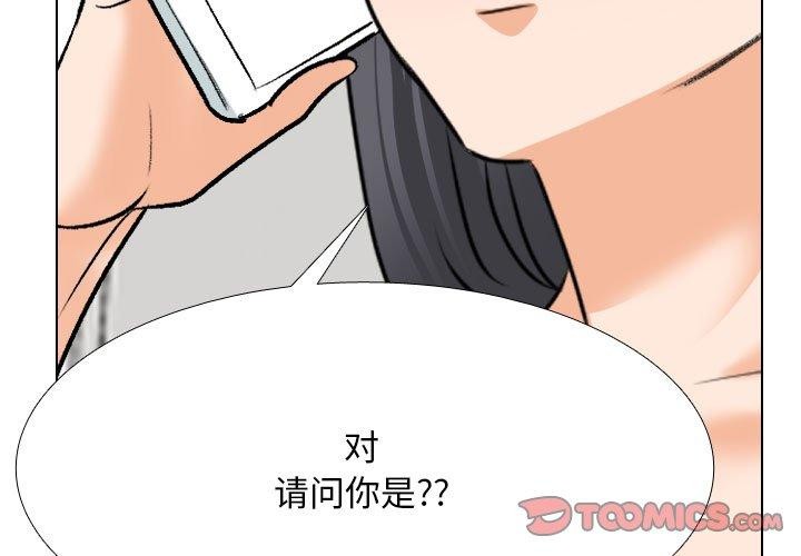 同事换换爱第205話