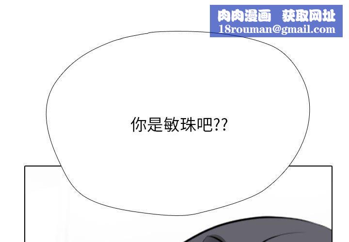 同事换换爱第205話