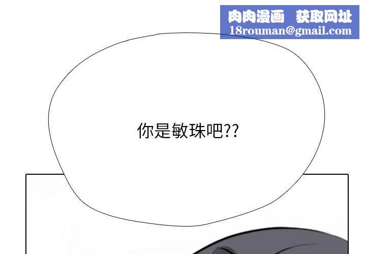 同事換換愛第205話