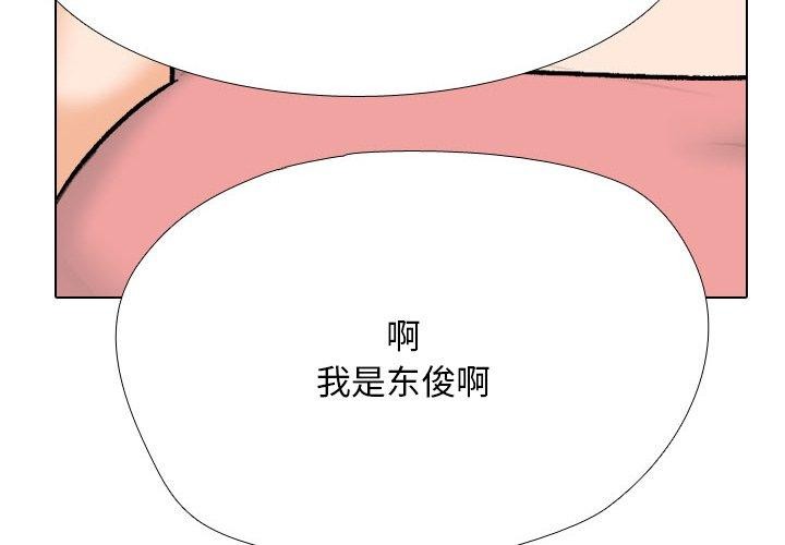 同事换换爱第205話