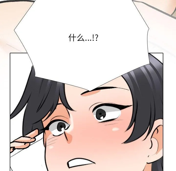 同事換換愛第205話