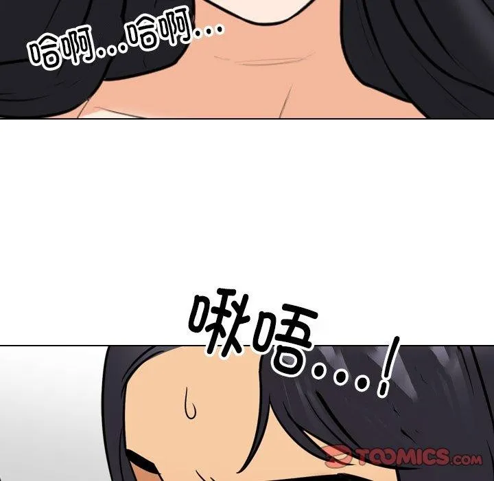 同事换换爱-第205話 - 图片 21