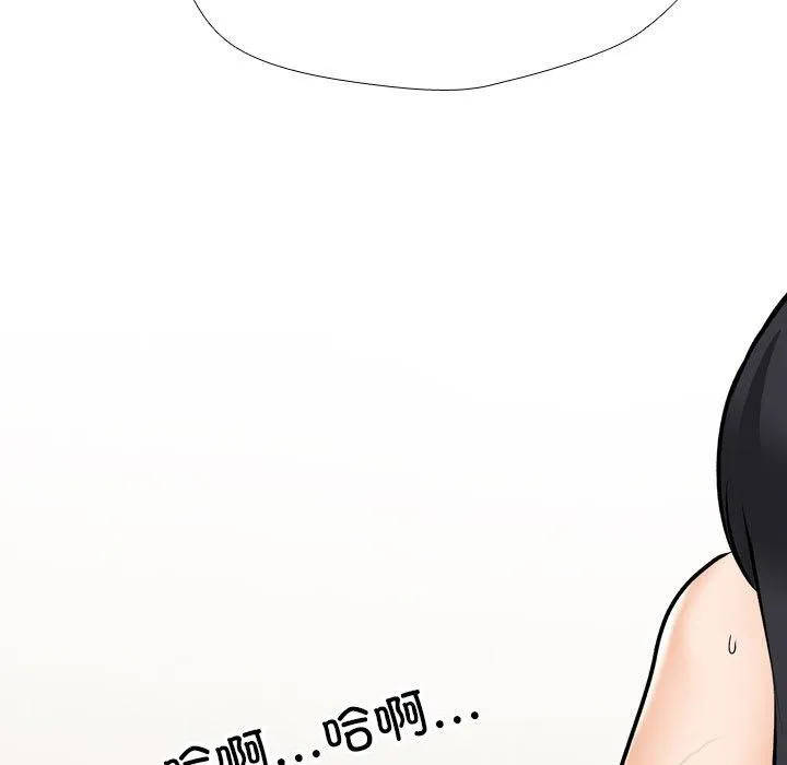 同事換換愛第205話