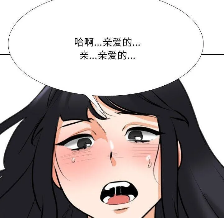 同事換換愛第205話