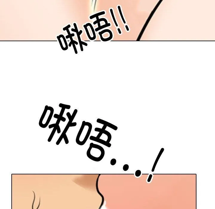 同事换换爱-第205話 - 图片 24