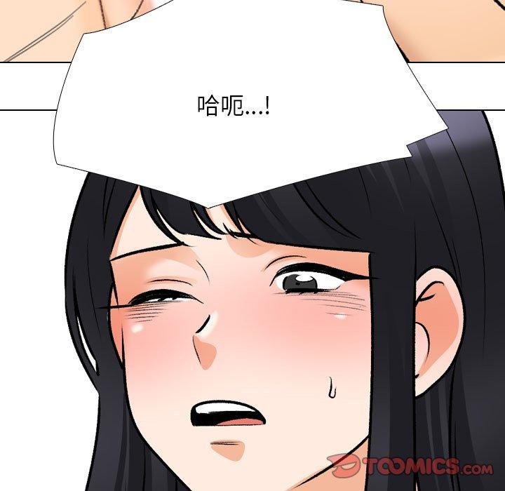 同事换换爱第205話