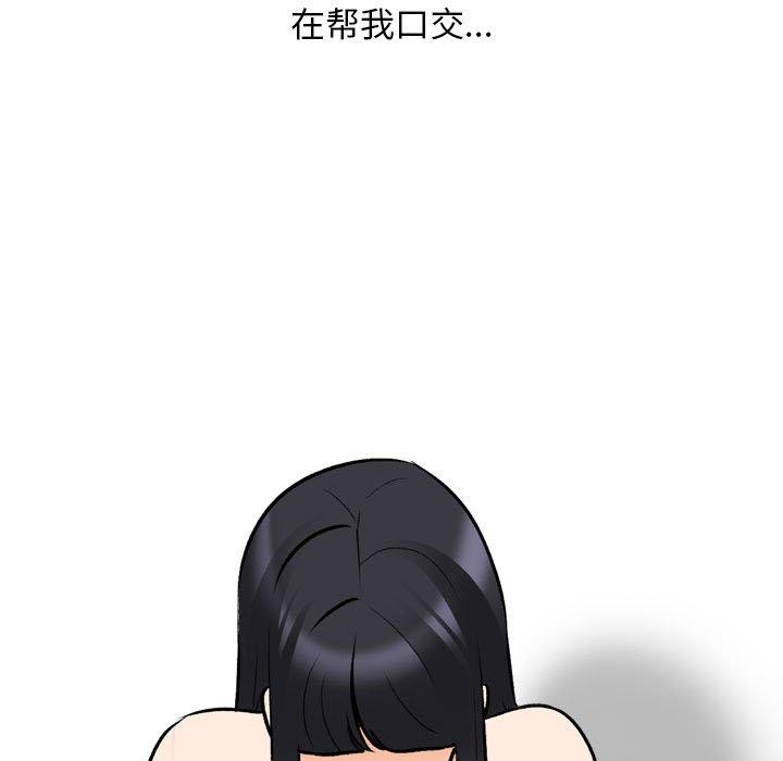 同事换换爱第205話