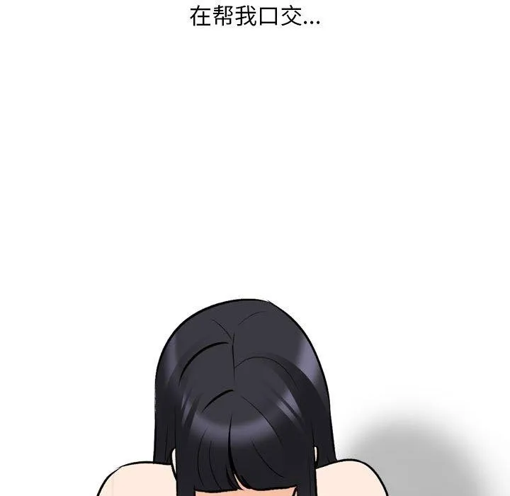 同事換換愛第205話