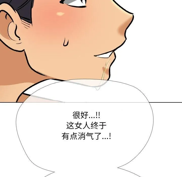 同事换换爱-第205話 - 图片 43