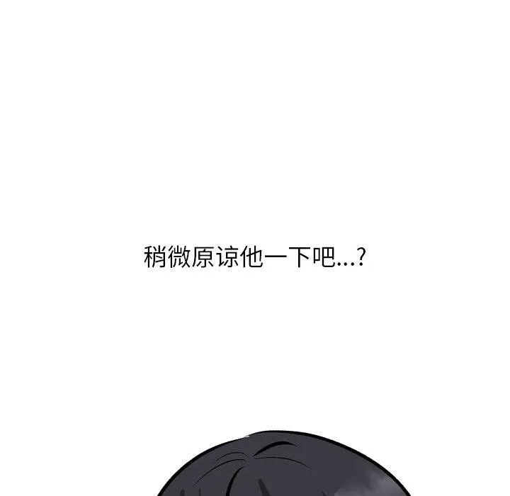 同事换换爱-第205話 - 图片 35