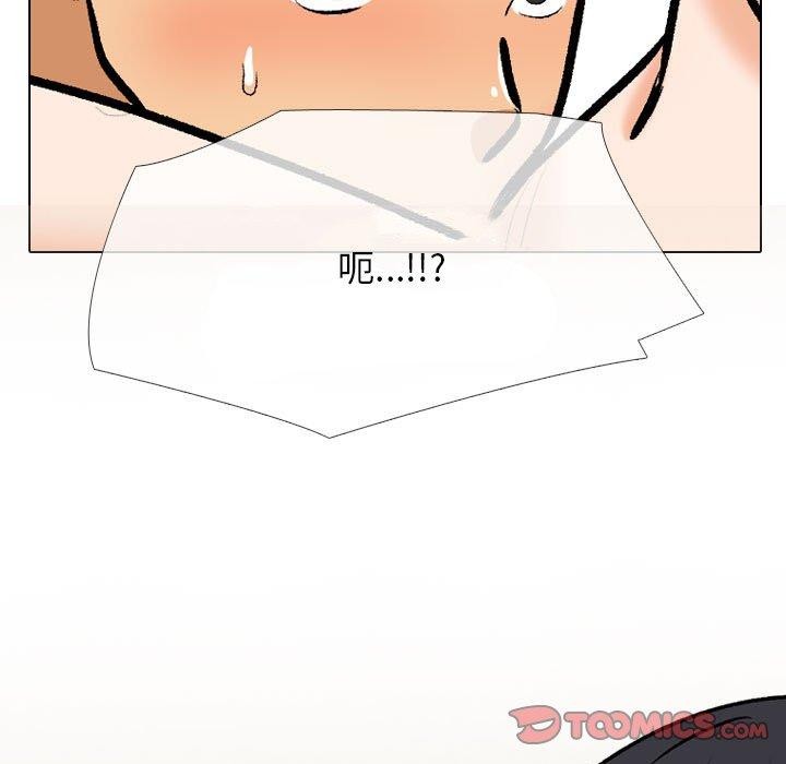 同事换换爱第205話