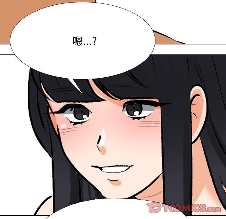 同事换换爱第205話