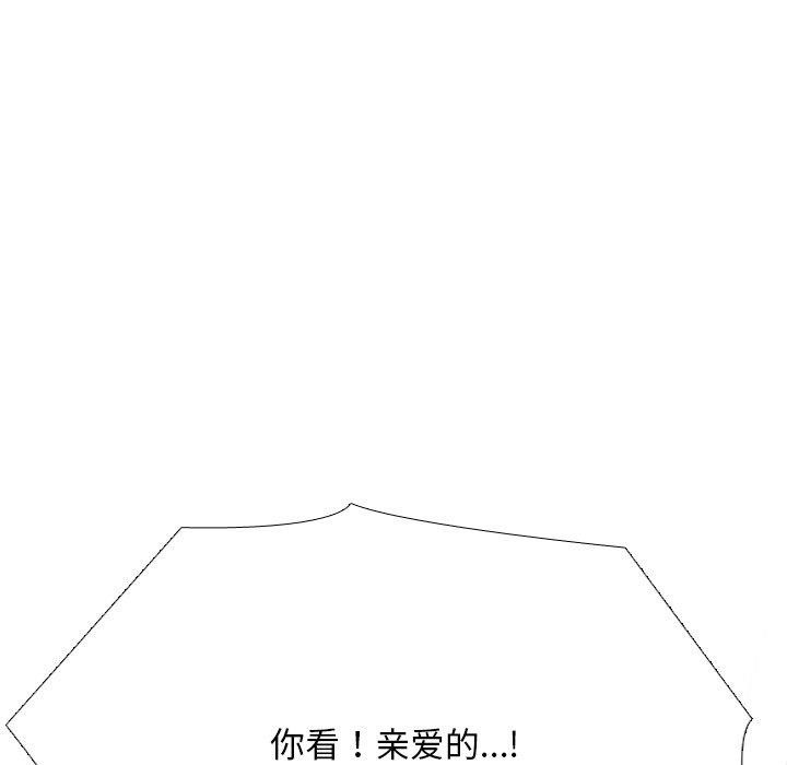 同事换换爱第205話