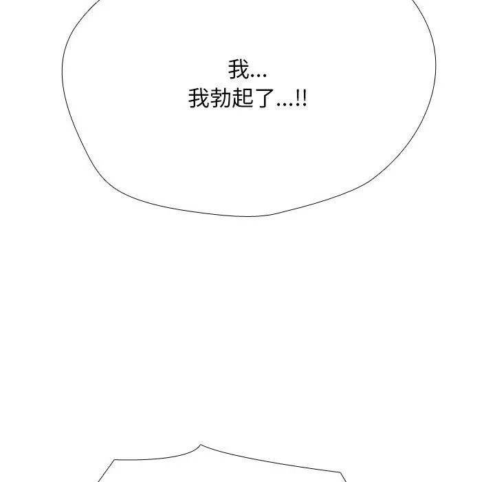 同事换换爱-第205話 - 图片 52