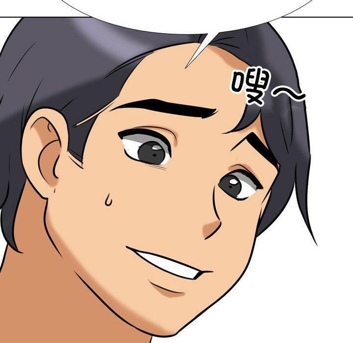 同事换换爱第205話