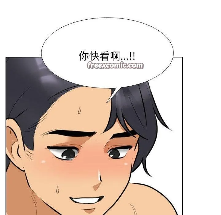 同事換換愛第205話