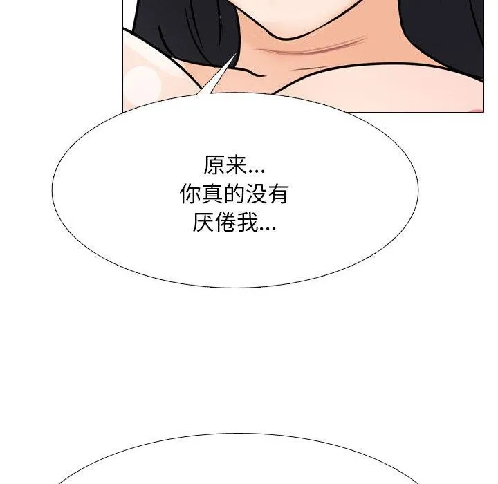 同事换换爱-第205話 - 图片 62