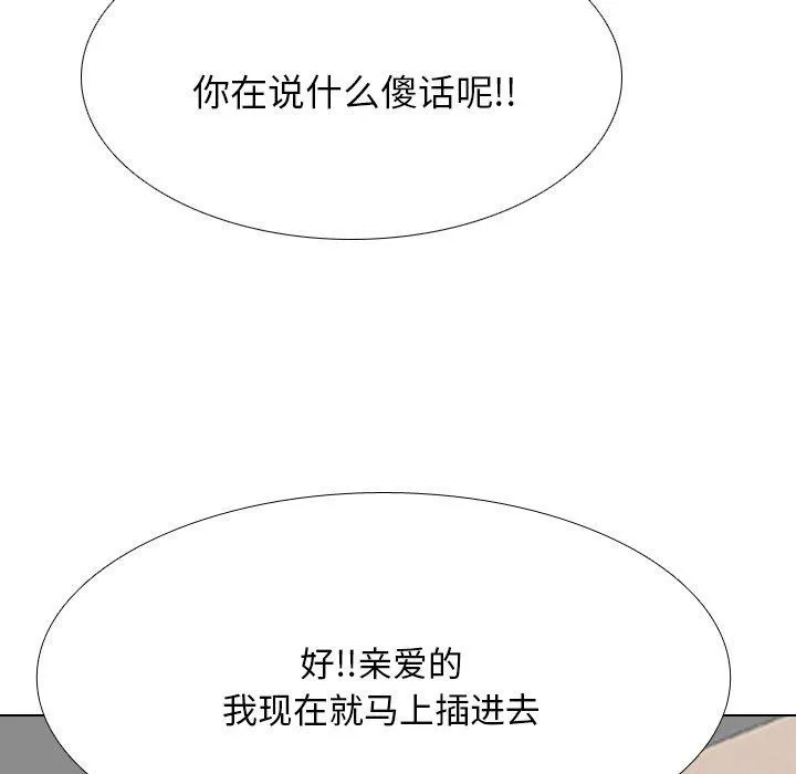 同事换换爱-第205話 - 图片 65