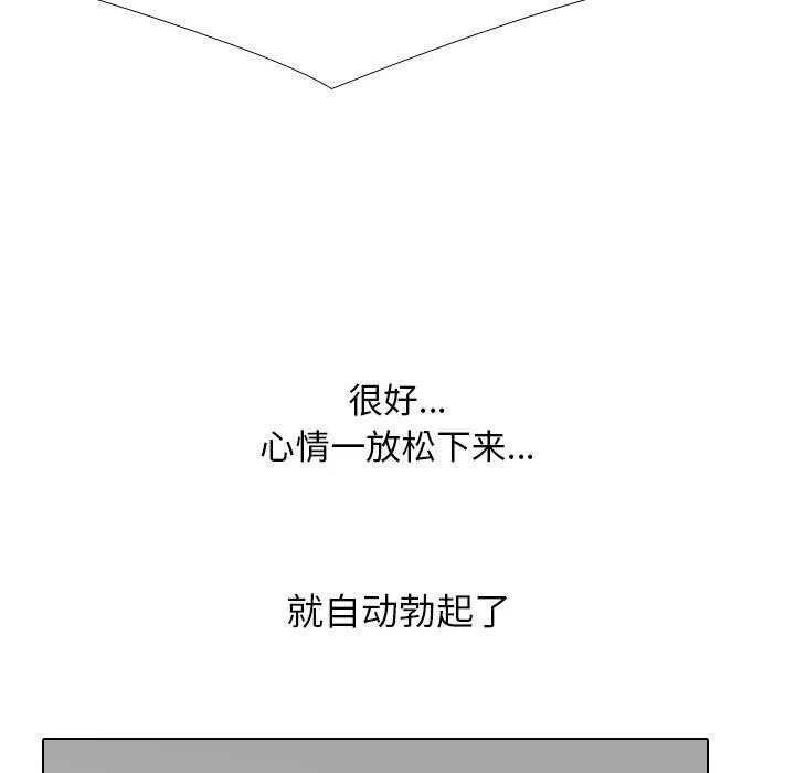 同事换换爱-第205話 - 图片 71