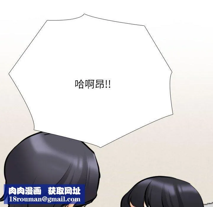 同事換換愛第205話