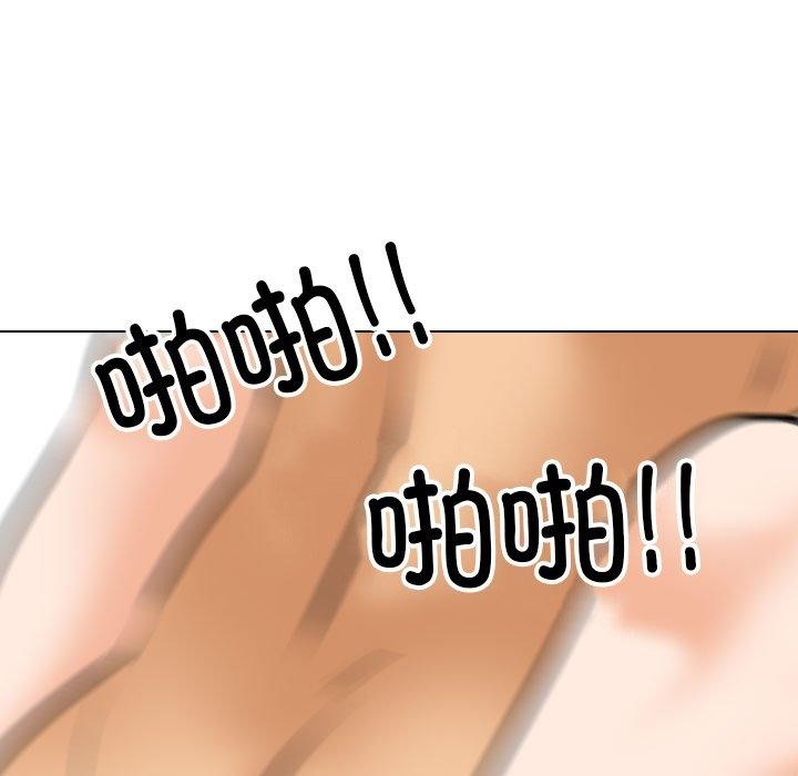 同事换换爱第205話