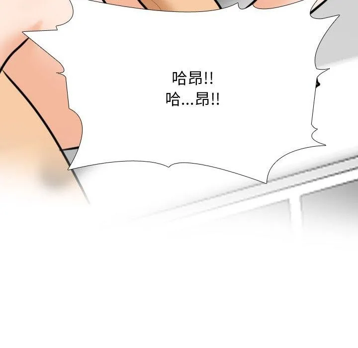 同事换换爱-第205話 - 图片 78