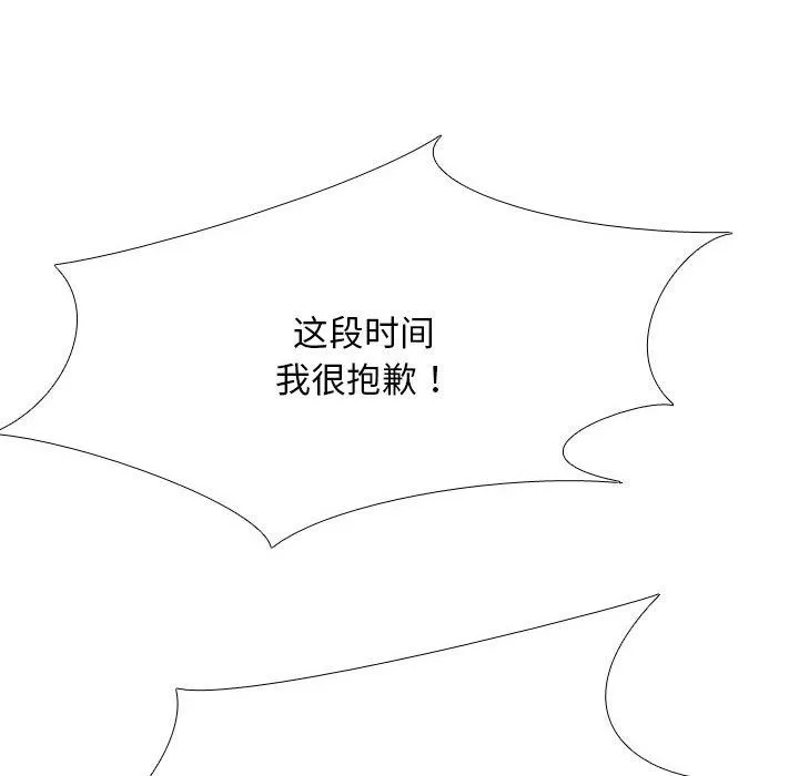 同事换换爱-第205話 - 图片 84