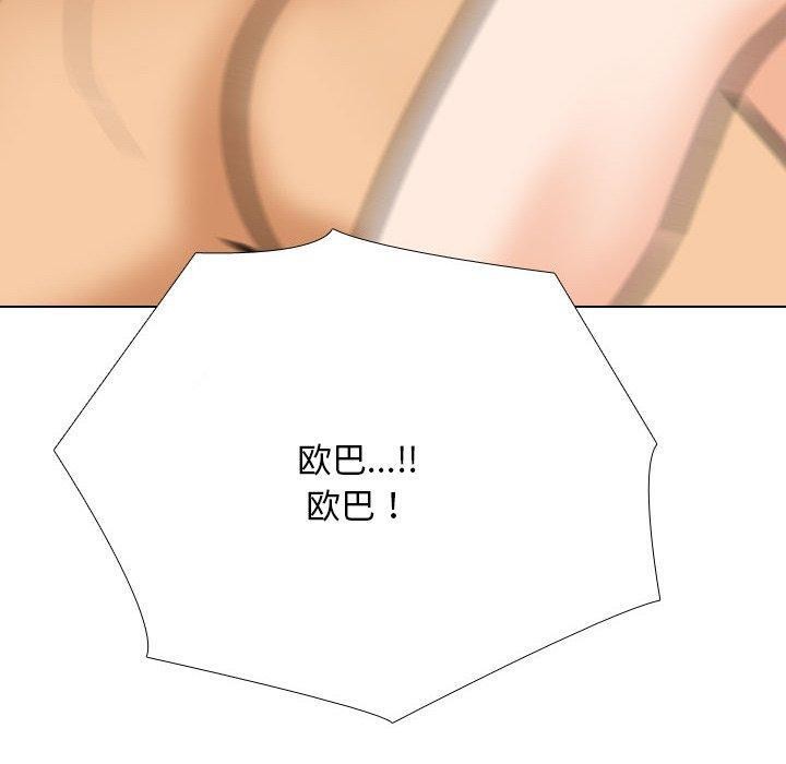 同事换换爱第205話