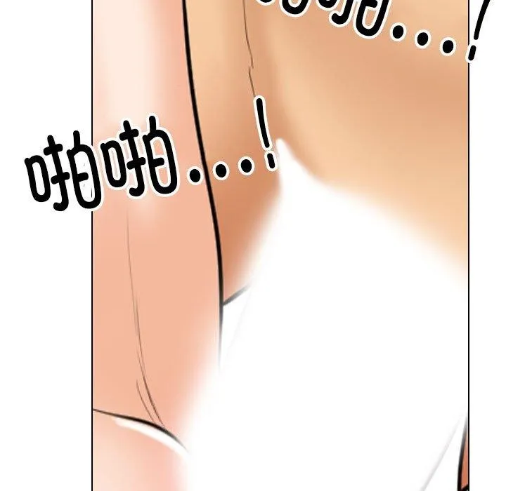 同事換換愛第205話