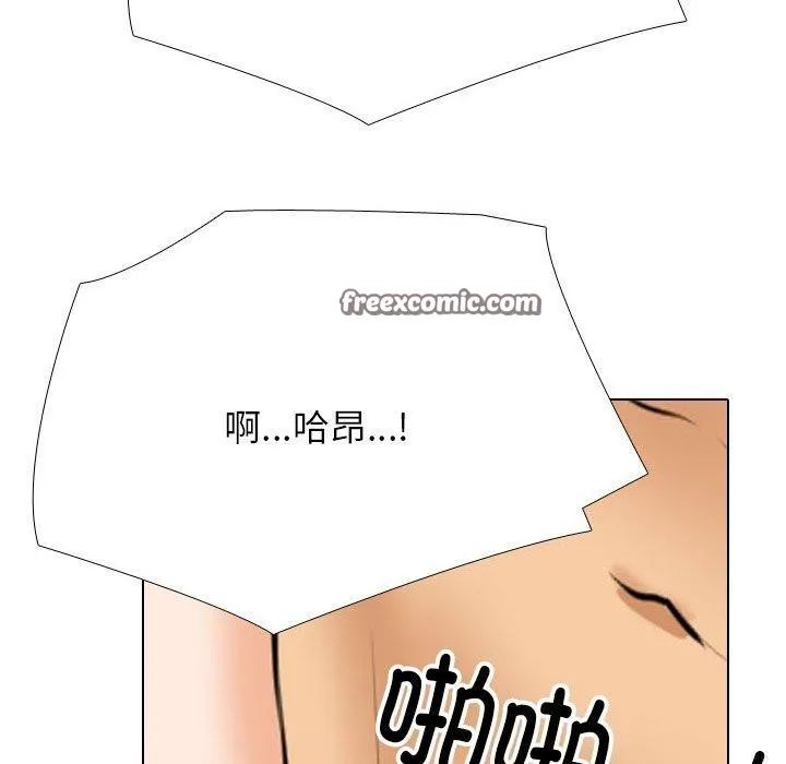 同事换换爱-第205話 - 图片 90