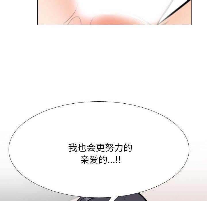 同事换换爱第205話