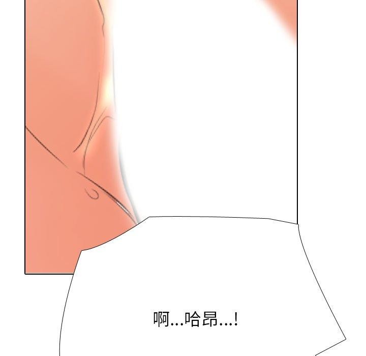 同事换换爱第205話