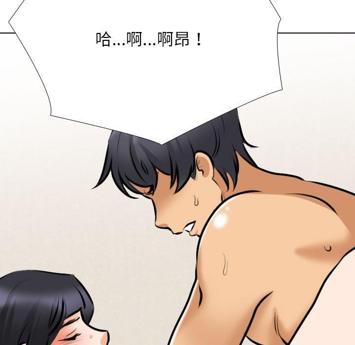 同事换换爱第205話