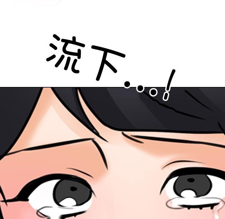 同事换换爱第205話