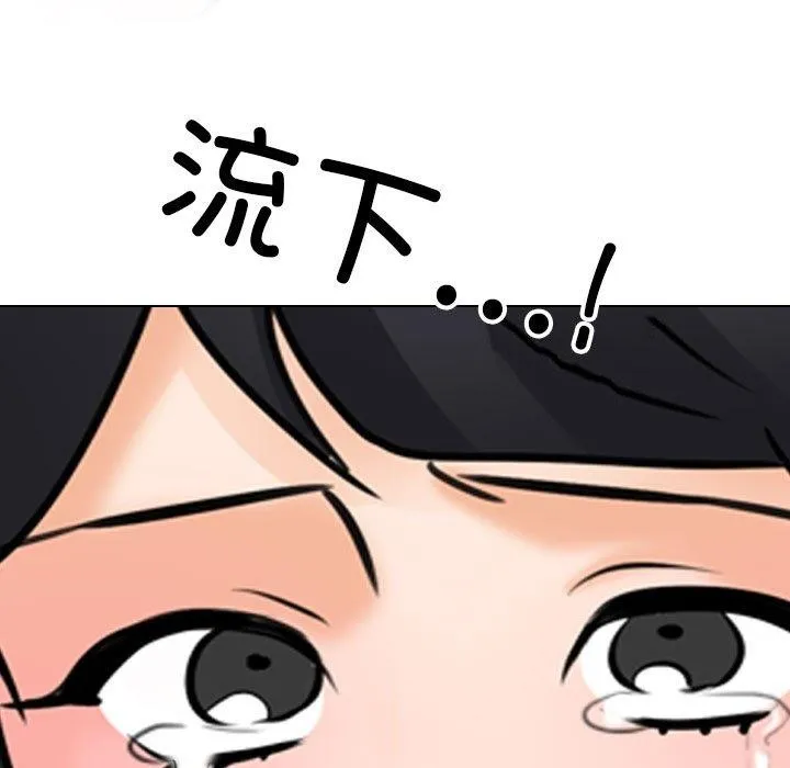 同事换换爱-第205話 - 图片 95