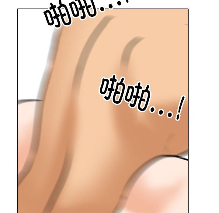 同事换换爱第205話