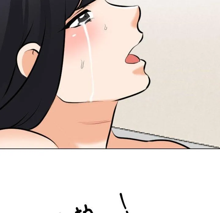 同事換換愛第205話
