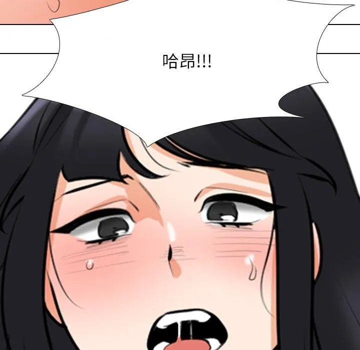 同事换换爱-第205話 - 图片 108