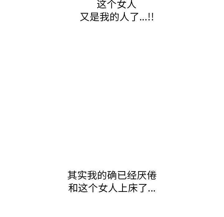 同事换换爱第205話