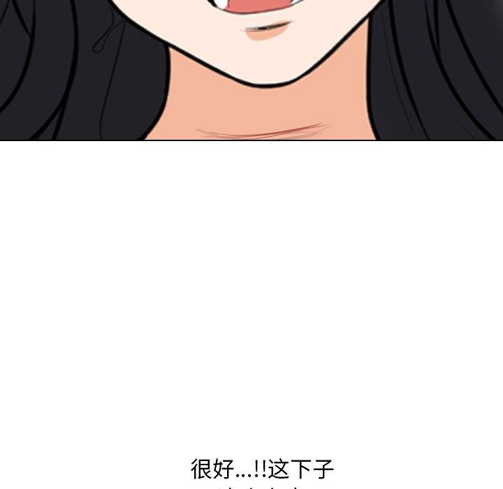 同事换换爱第205話