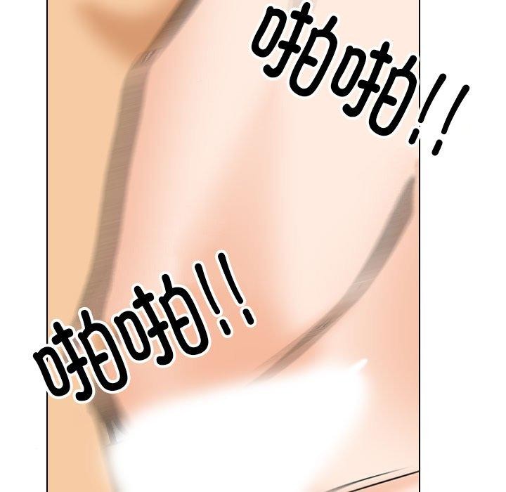 同事换换爱第205話